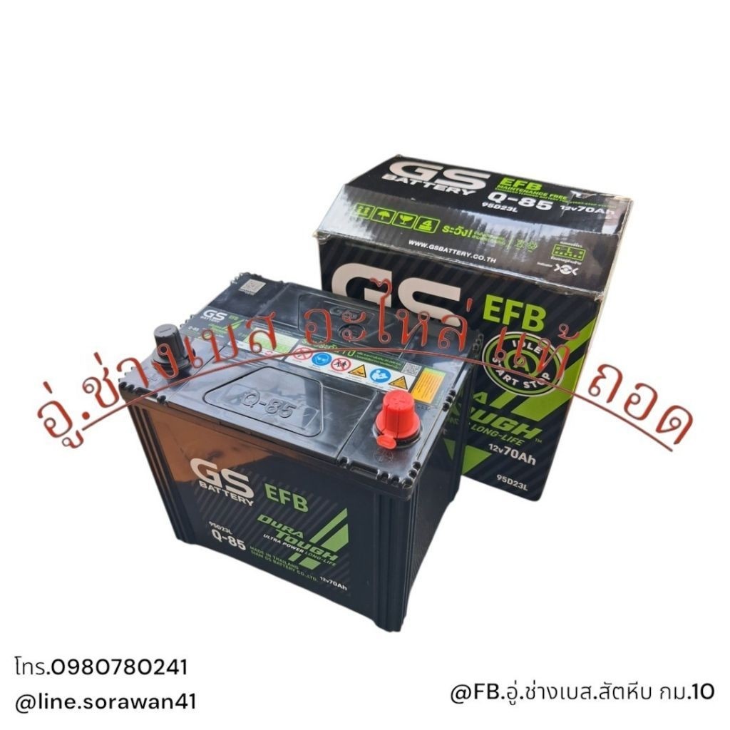 GS Q-85 EFB 70Ah แบตเตอรี่รถยนต์ รองรับระบบ START-STOPและECO CAR/ACCORD2.3/CAMRY/ALMERA/JUKE/MARCH/N