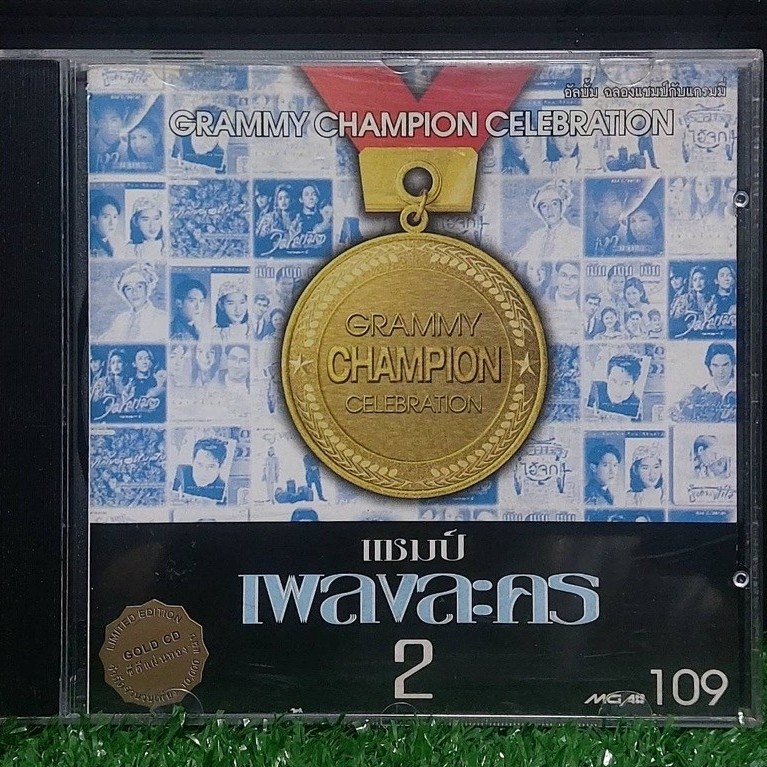 CDอัลบั้มรวมเพลงประกอบละครชุด "แชมป์ เพลงละคร 2" จากค่าย Grammy (GMM Grammy)ในซีรีส์ Grammy Champion