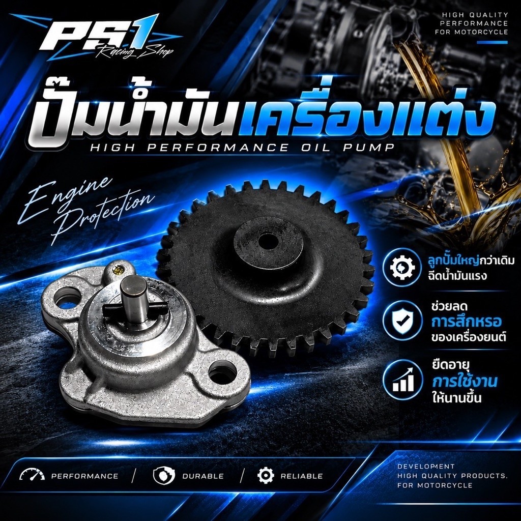 ปั๊มน้ำมันเครื่องแต่ง LEAD / GIORNO / PCX160 / Click160