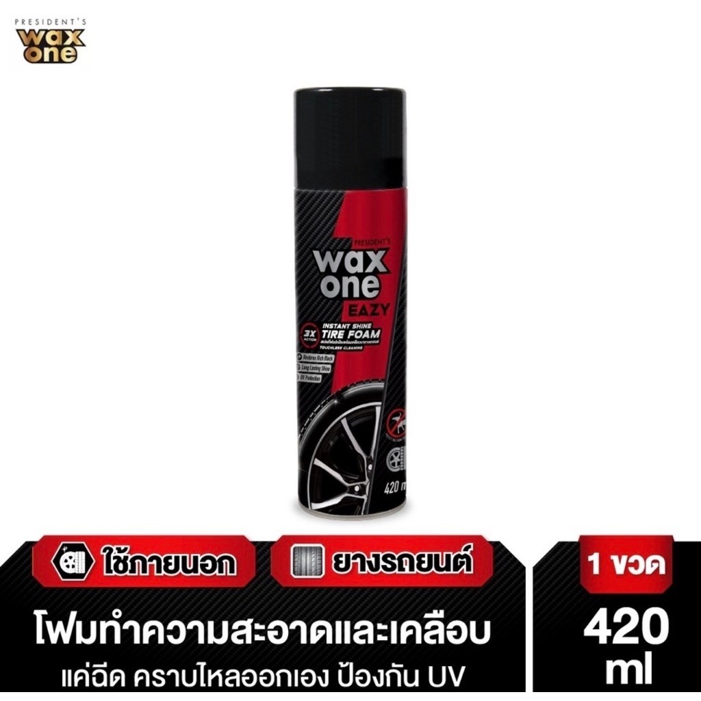 Wax One Wax One Tire Foam แว็กซ์วันไทร์โฟม 420 ml.