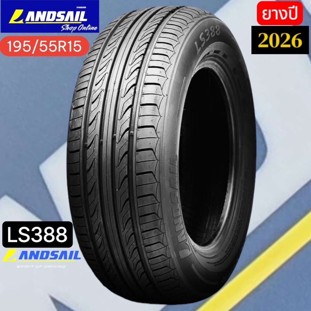 LANDSAIL LS388 195/55R15 85V ยางปี2026