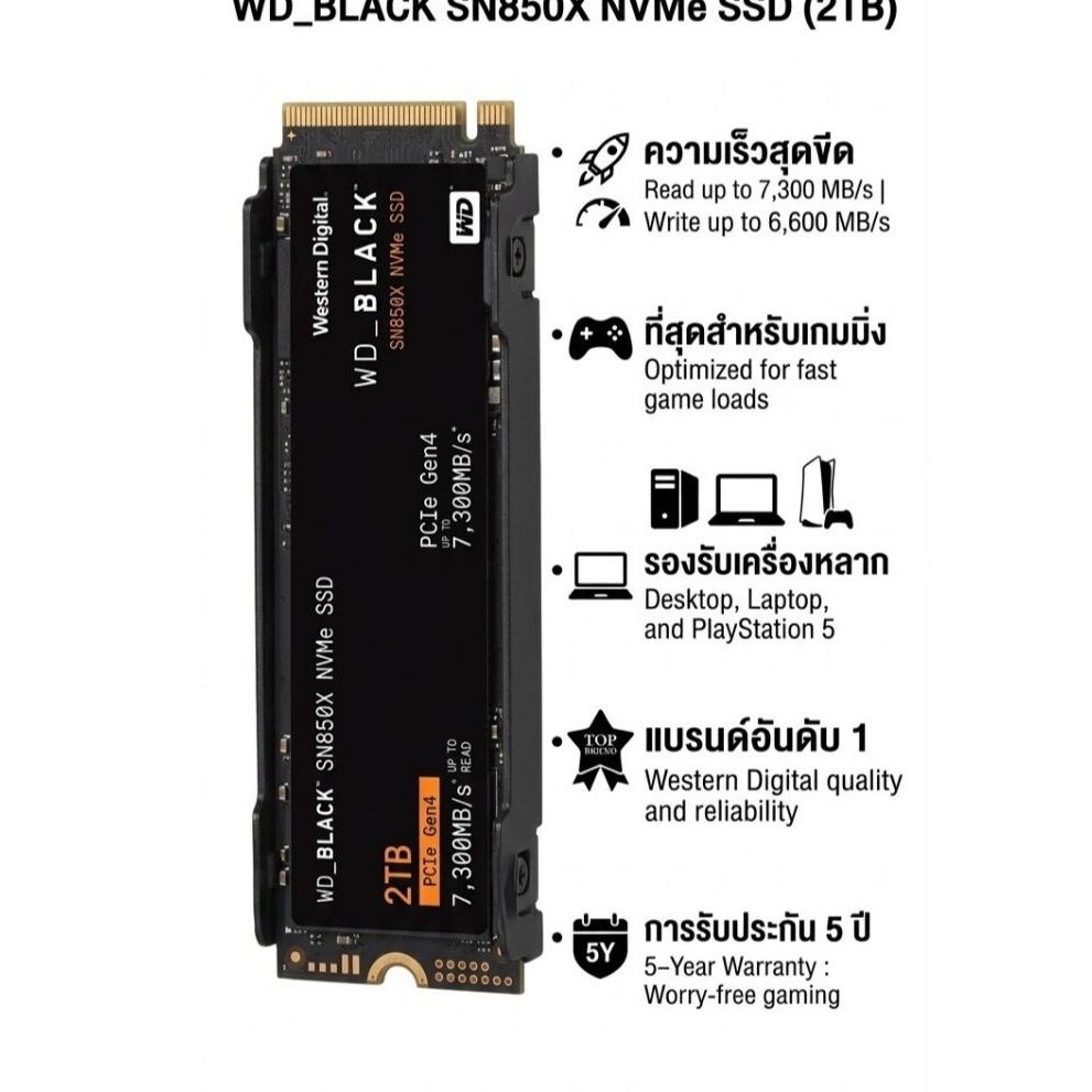 WD 2 TB SSD M.2 PCle 4.0 WD BLACK SN850X (WDS200T2X0E) NVMe M.2 2280