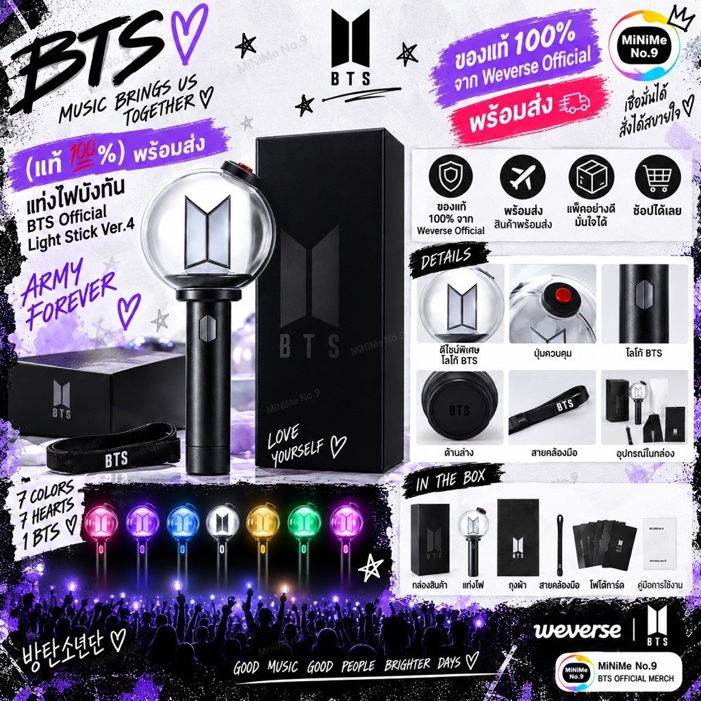 (แท้ 💯%) พร้อมส่ง แท่งไฟบังทัน BTS Official Light Stick Ver.4 เว่อร์Japan 🇯🇵
