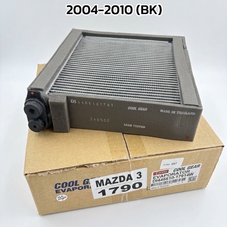 คอยล์เย็น Mazda 3 2006-2010 (BK) Denso Coolgear