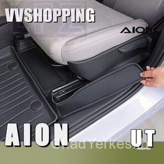เหมาะสําหรับ AION UT เบาะเท้าด้านหลังภายใต้ที่นั่งเบาะป้องกัน Body Kit Aion Ut อะไหล่รถยนต์ F3CU J0J