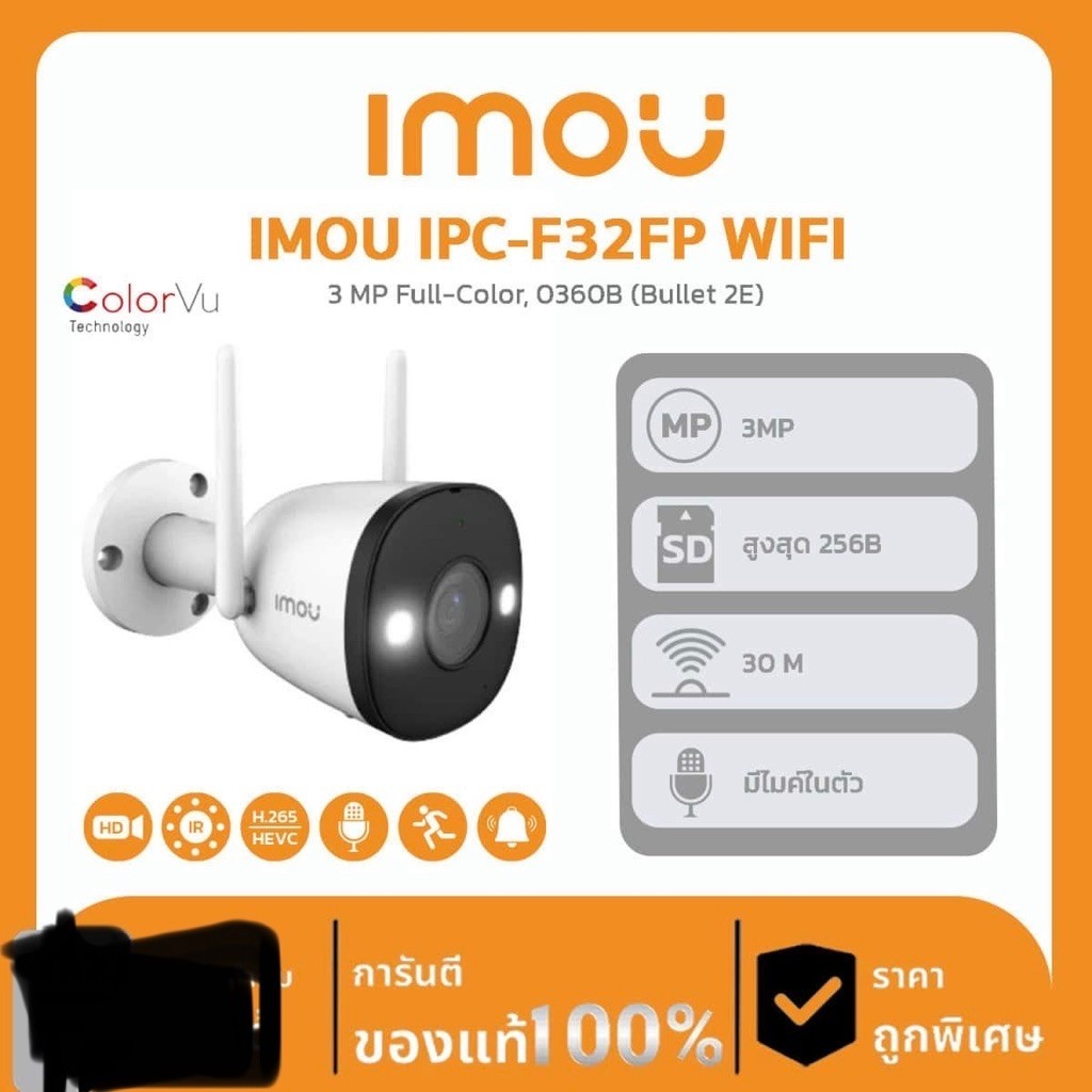 iMOU IPC-F32FP WIFI(3.6mm) 3MP Full-Color, Wi-Fi (Bullet 2E) IPC-F32FP WIFI(3.6mm) 3MP Full-Color