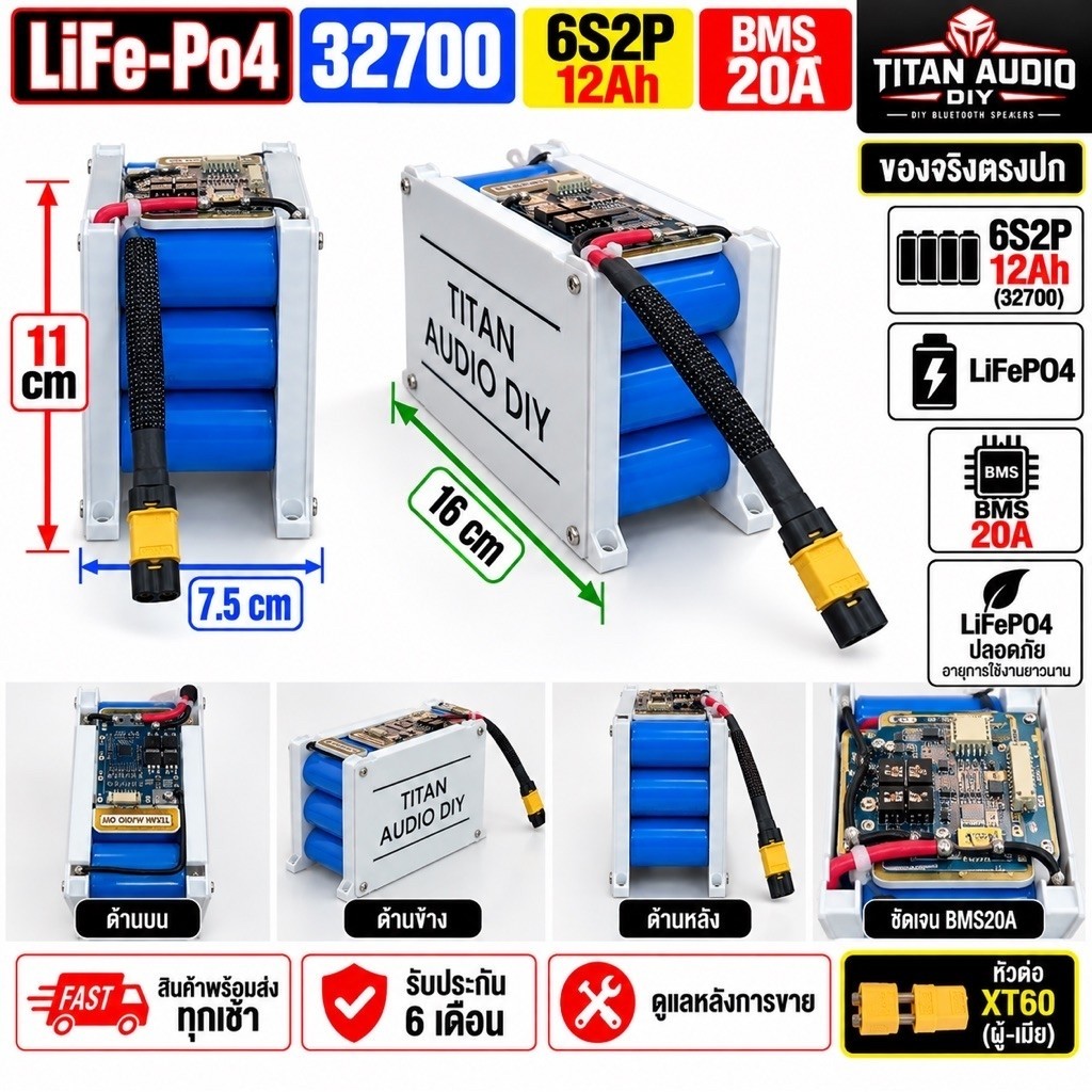 แบตเตอร์รี่32700LiFE-PO4 6S2P 12Ah BMS20A ที่ชาร์จ5Aมีพัดลม รางขายึดเลือกสีใด้