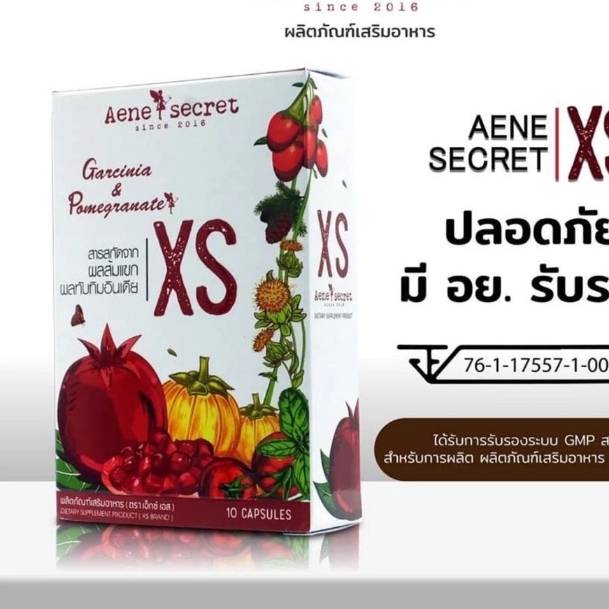 Set เอเน่ ซีเคร็ท เอ็กซ์ เอส XS By Pamela