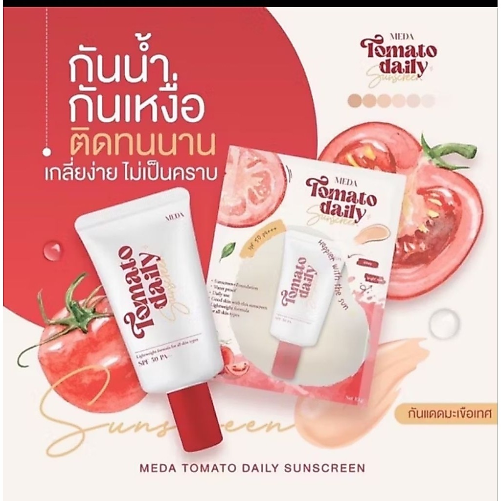 มีด้า โทเมโท้ เดลี่ ซันสกรีน กันแดดผสมรองพื้น ขนาด 10 กรัม