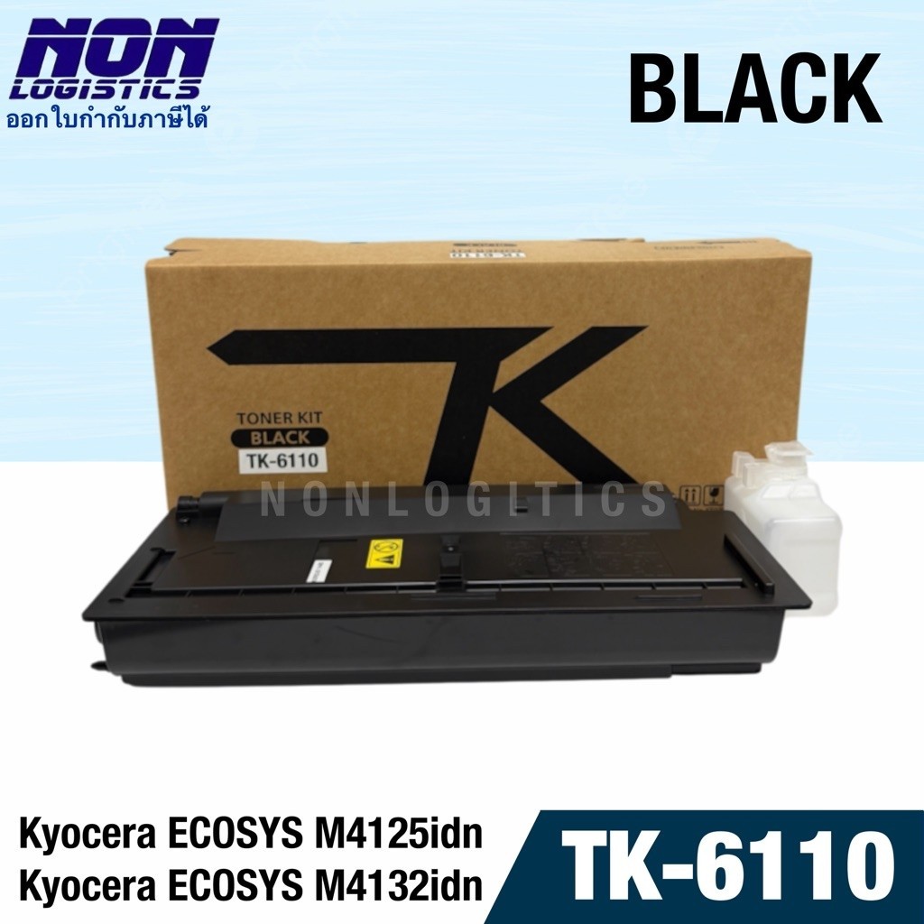 ตลับเทียบเท่า TK-6110 สีดำ ใช้สำหรับ Kyocera ECOSYS M4125idn / M4132idn