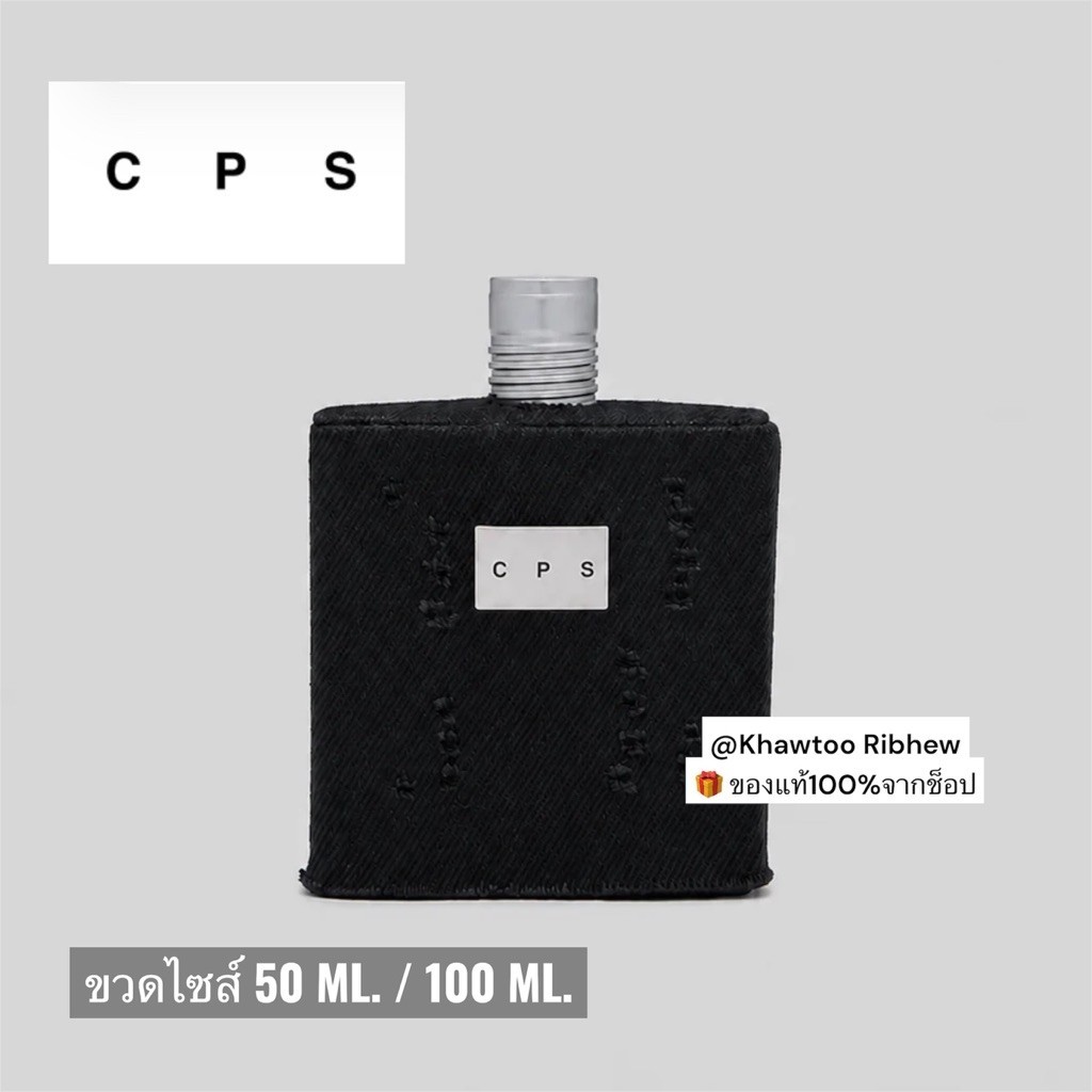 💝พร้อมส่ง น้ำหอมCPS Symbolic จากช็อป