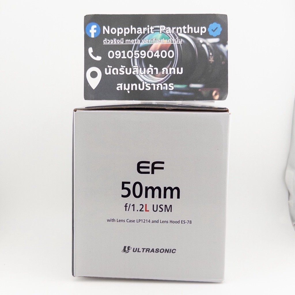 Canon 50mm F1.2L มือหนึ่ง ( NEW ) ไม่ผ่านการใช้งาน
