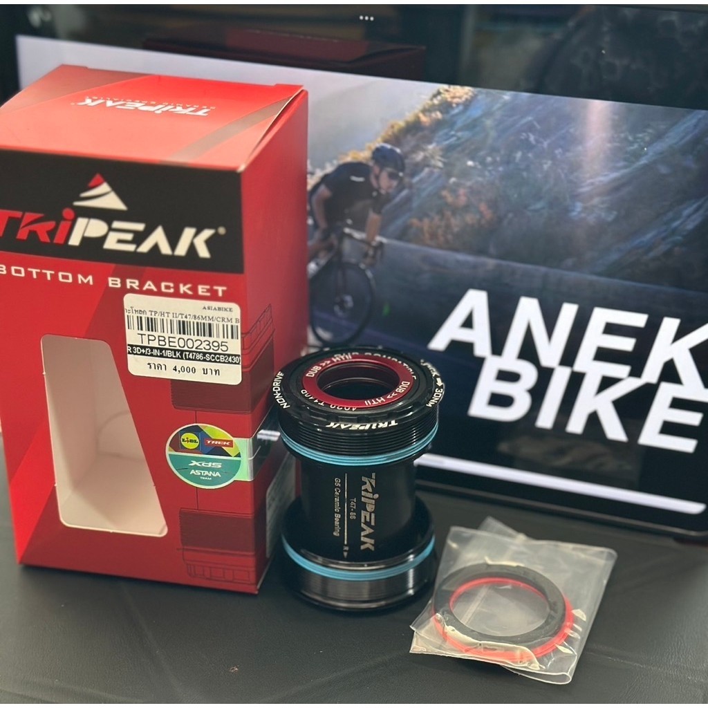 กะโหลกเซรามิก กะโหลกจักรยาน TRIPEAK T-47 86mm (Road) 3-in-1 รหัสสินค้า TPBE002395