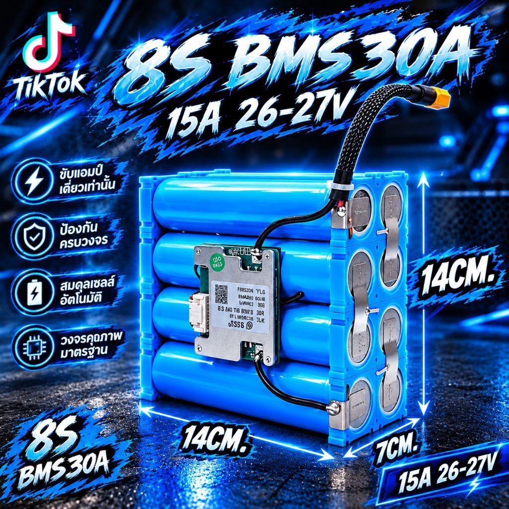 แบตเตอรี่ลำโพง(สีฟ้า🔵 )8s 27-29v.BMS30A🔋แบตเตอรี่LiFePO4 32140 3.2v 15a