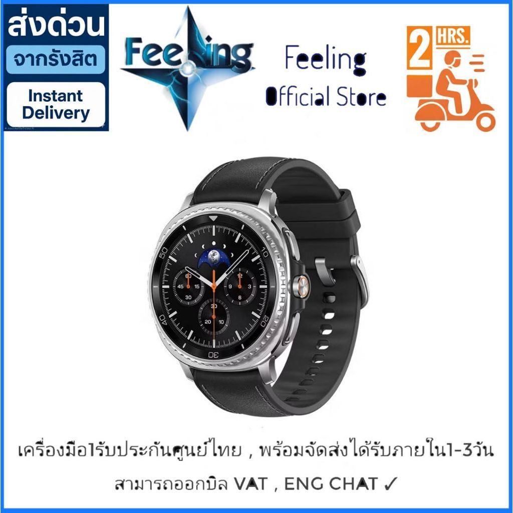 Samsung Galaxy Watch 8 Classic ประกันศูนย์ Samsung 1ปี