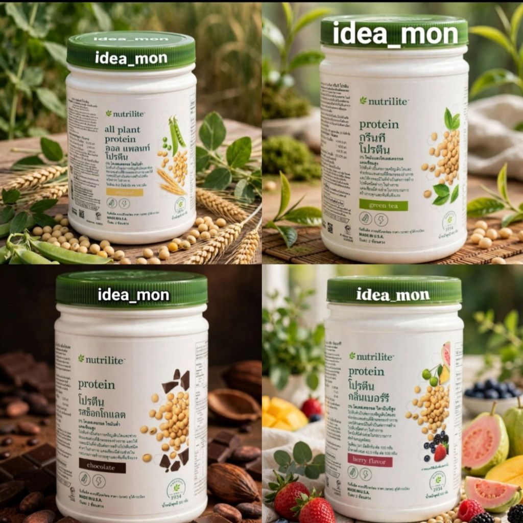 ฉลากไทยแท้100%Nutrilite Protien นิวทริไลท์