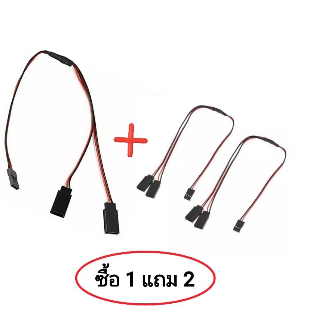สาย y สำหรับงาน RC เสียบเข้ากับรีซีฟ 1ch ออก 2ch ( ซื้อ 1 แถม 2 = 129 ฿)