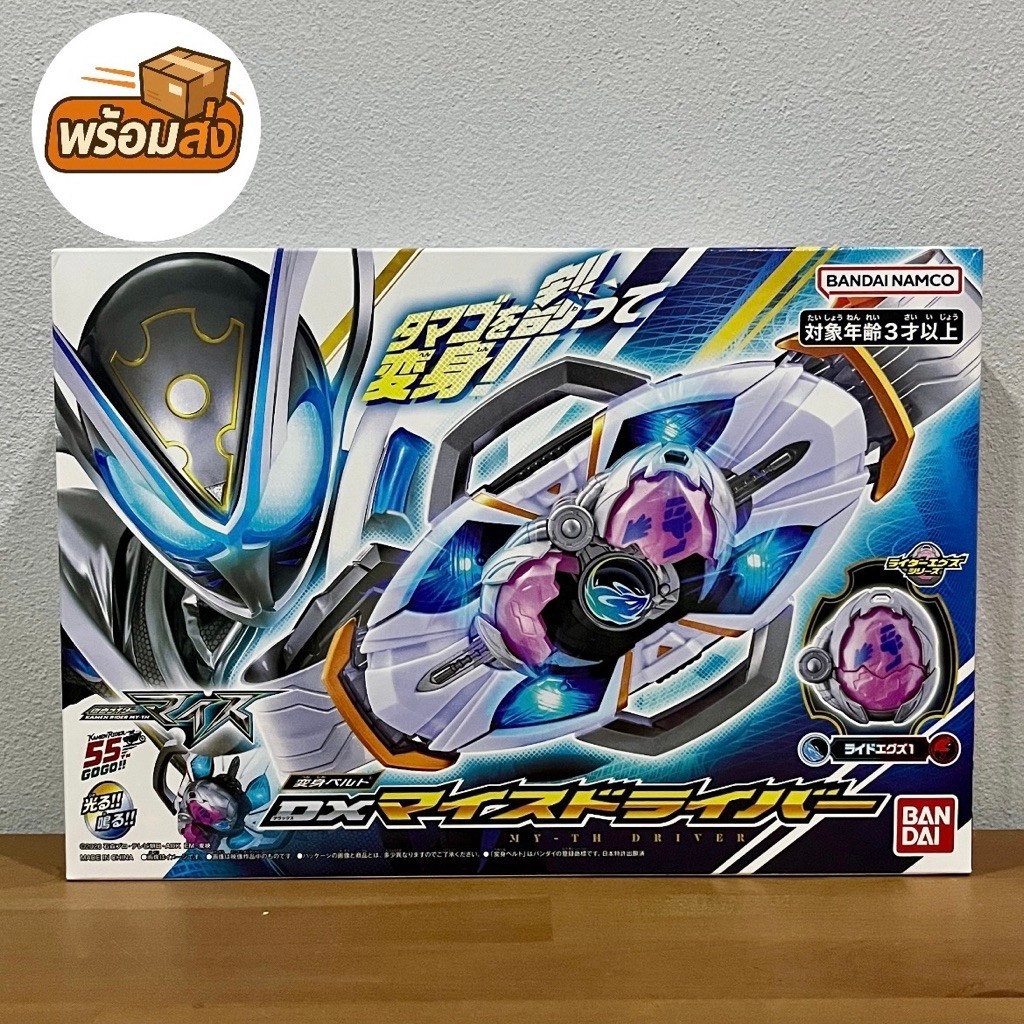 (มือ1/พร้อมส่ง) BANDAI Kamen Rider My-Th DX My-Th Driver - เข็มขัดมาสไรเดอร์ ไมซ์