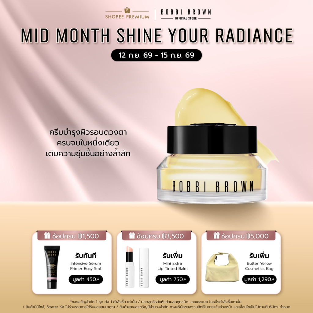 Bobbi Brown Vitamin Enriched Eye Base
