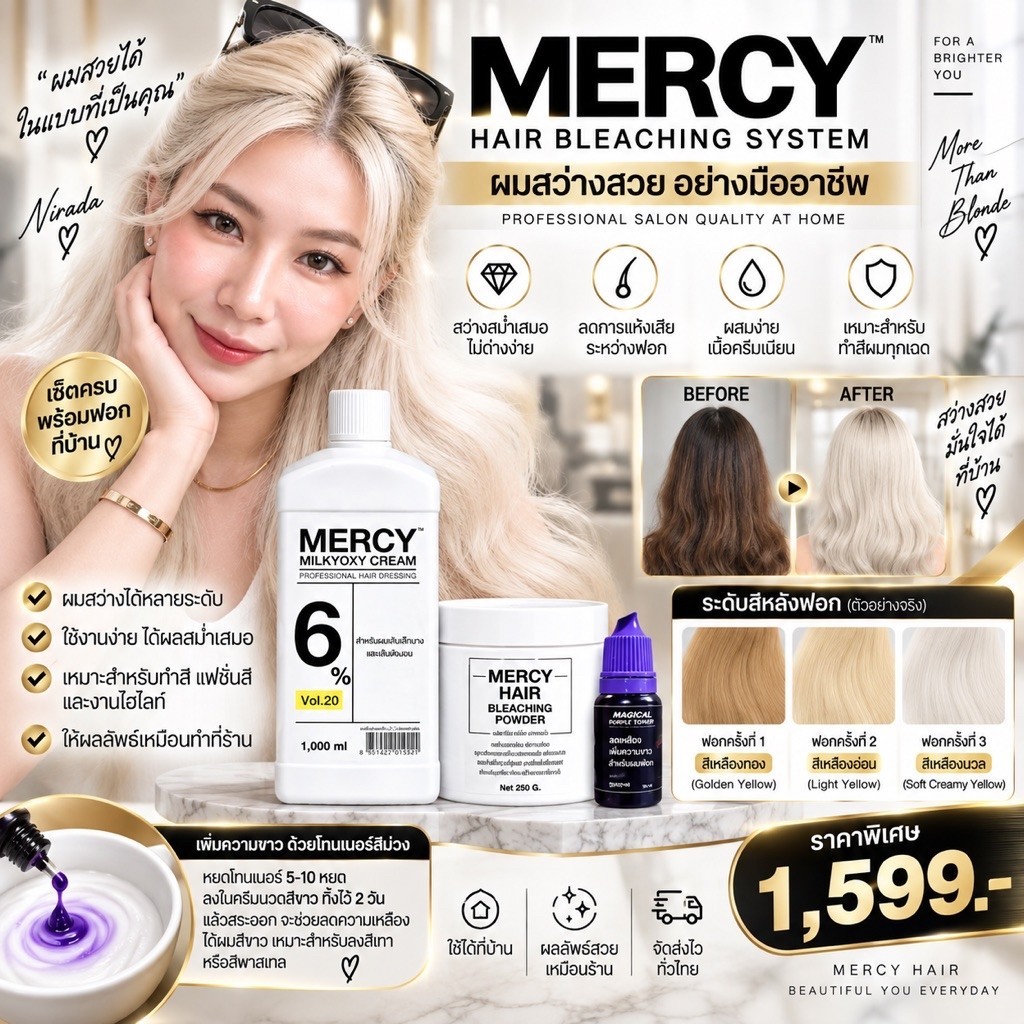 🤍💜Platinum hair set(เซตฟอกให้ผมขาว) ไม่แสบหัว ถนอมผม  ผมไม่พัง สำหรับปรับพื้นสีผมให้ขาวเพื่อทำสีเทาและสีพาสเทล