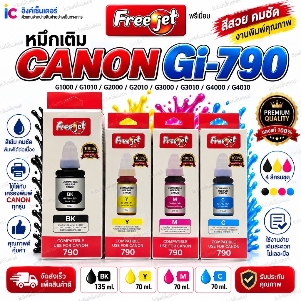 หมึกเติม CANON GI-790 หมึกเที่ยบเท่า เกรดพรีเมี่ยม หมึก แคนนอน ยี่ห้อ FREEJET G1010 G2010 G3010 G401