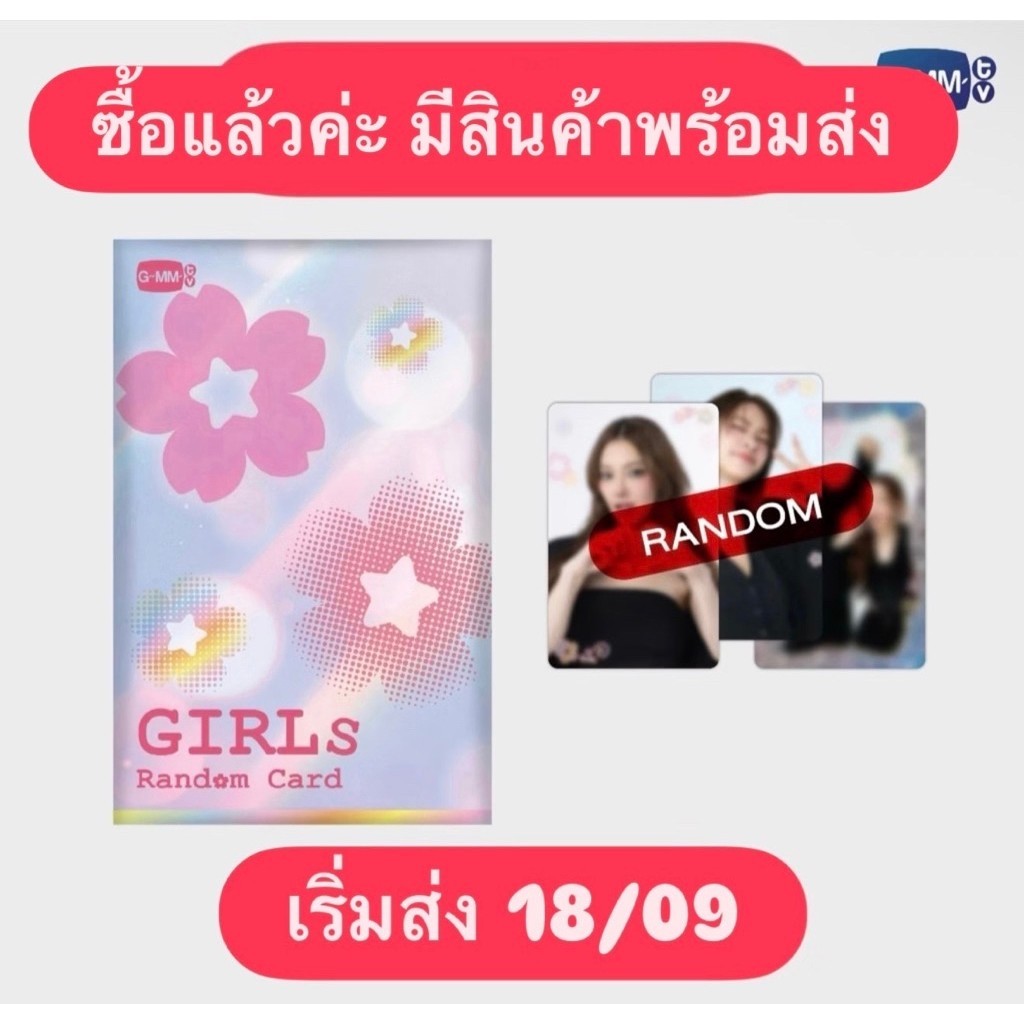 Ⓜ️ ตะกร้า 1 รอบหน้างาน Ⓜ️รับหิ้วของ GMMTV OFFICIAL MERCHANDISE จาก GMMTV POP-UP STORE IN FUKUOKA 2026