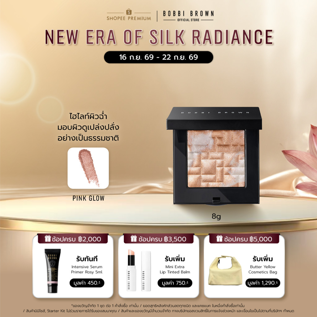 ‎Bobbi Brown Highlighting Powder - Highlighter 8g