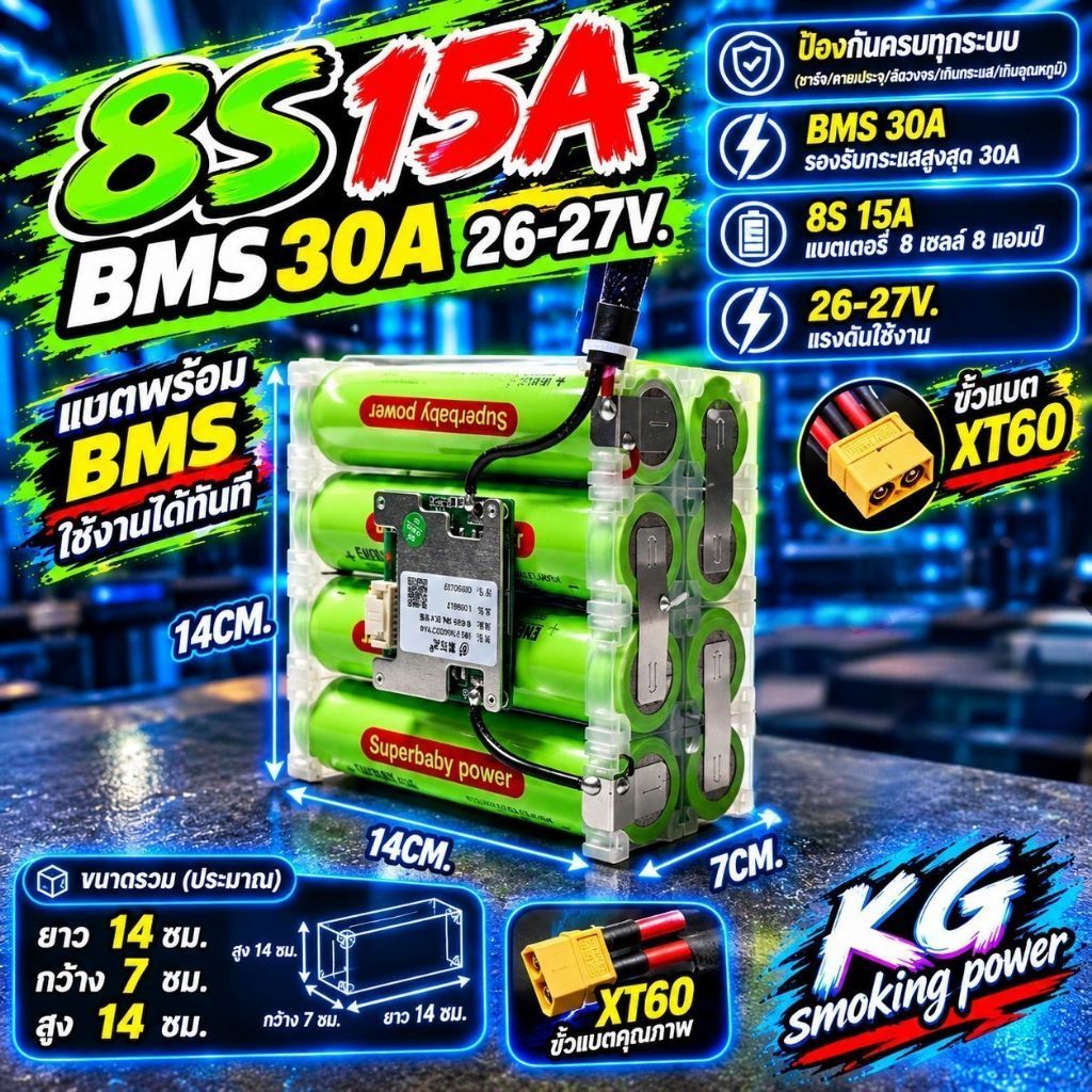 แบตเตอรี่ลำโพง6S BMS40A 19-21V. 8S 26-28v.BMS30A🔋แบตเตอรี่LiFePO4 32140 3.2v 15a