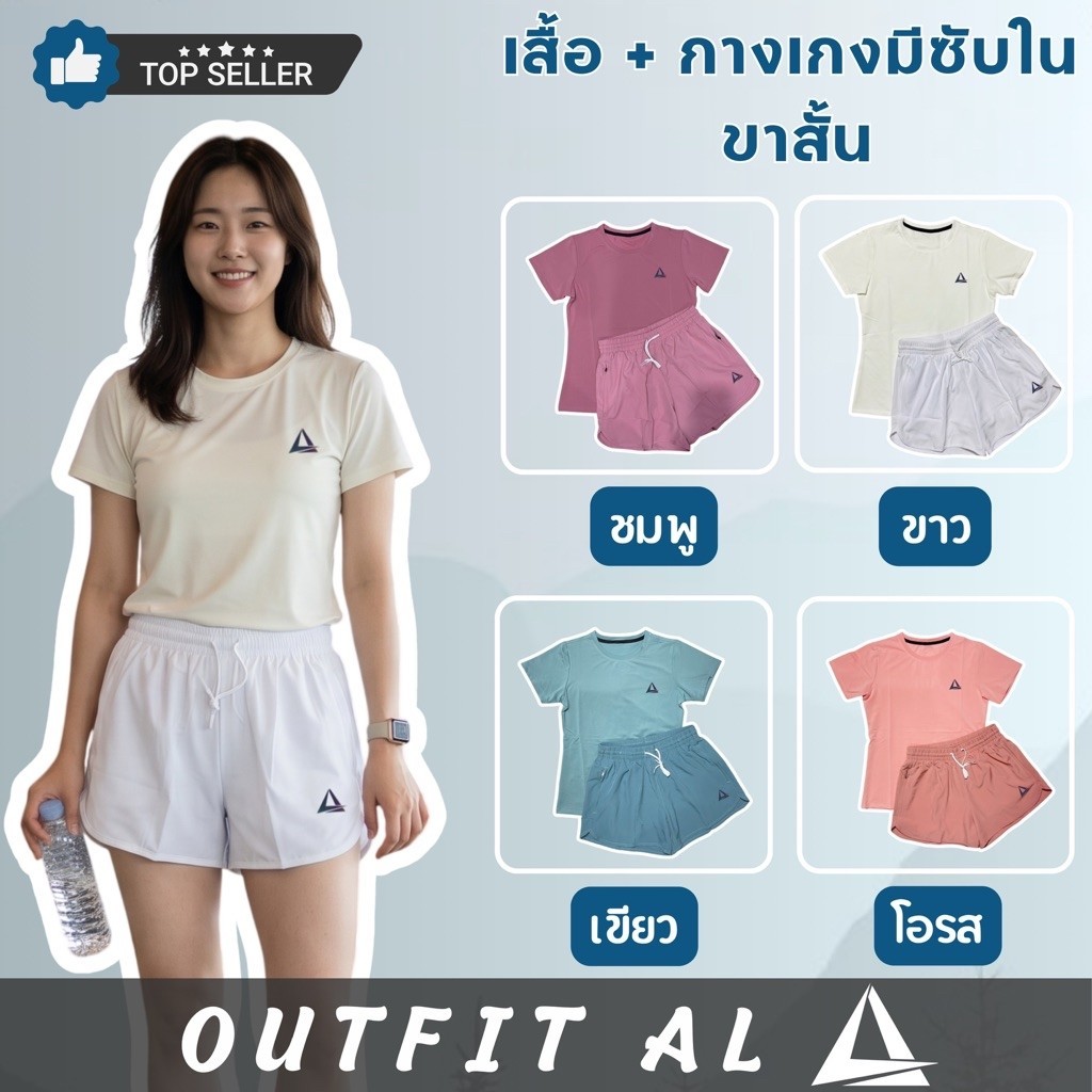 ชุดกีฬากางเกงขาสั้น 2 ชั้น ออกกำลังกายผู้หญิง SS22