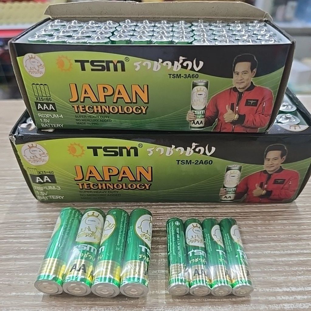 ถ่าน TSM ตรา ราชาช้าง  AA และ AAA แพ็ค 4ก้อน
