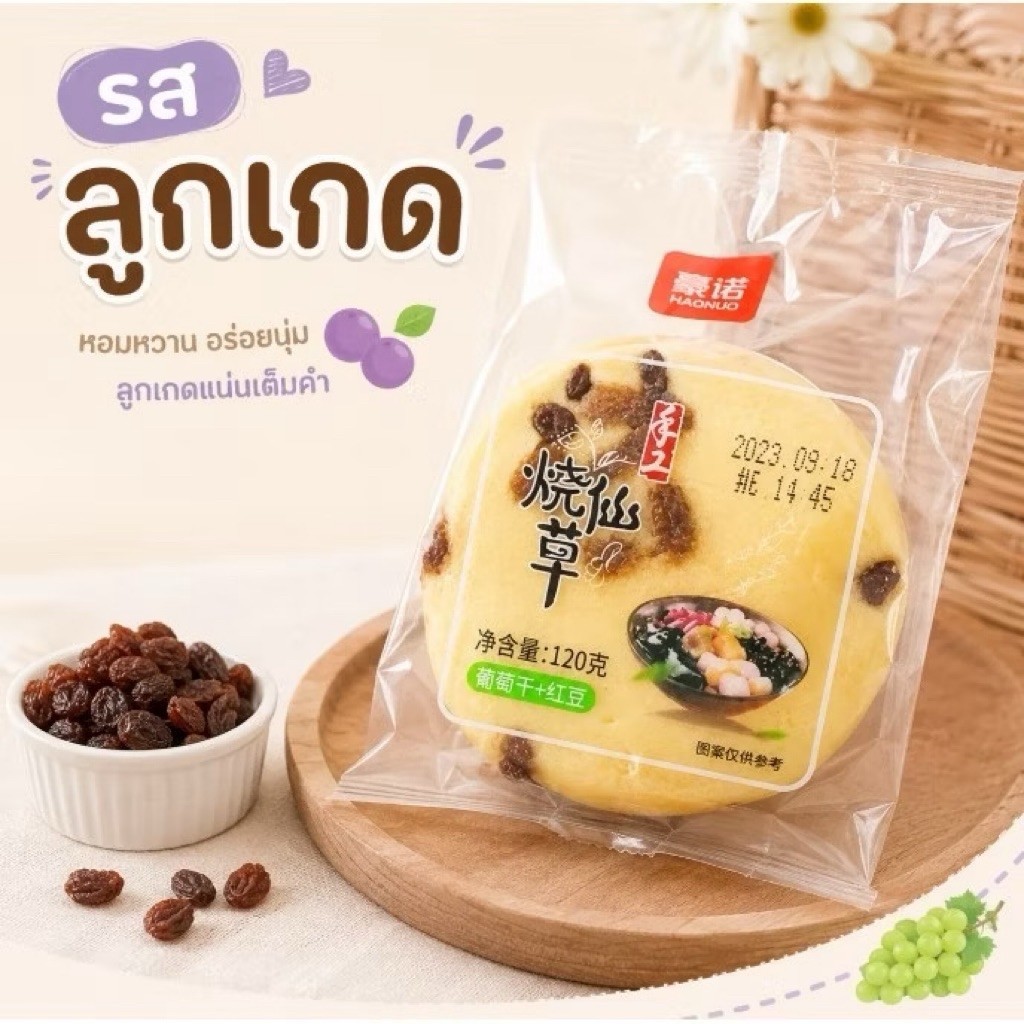 เค้กไข่กลมรสนม ผสมใส้ลูกเกดและถั่วแดง เค้กไข่กลมชิ้นใหญ่ ห่อละ 120 กรัม
