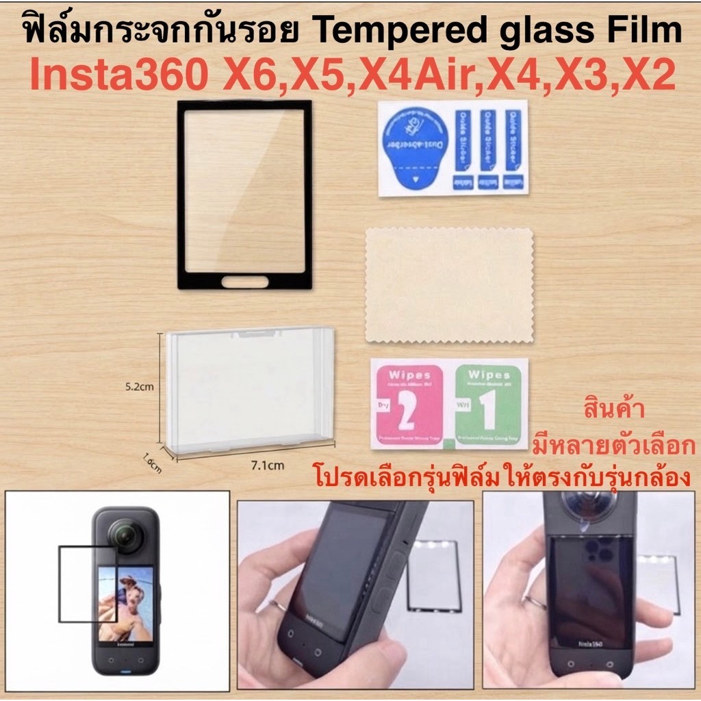 สำหรับ Insta360 X6 X5 X4Air X4 X3 X2 ฟิล์มกันรอย ( ฟิล์มกระจก )  Screen Protective Film ( Tempered Glass Film )