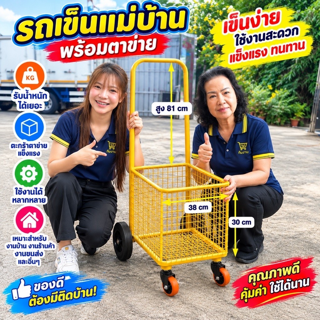 ผลิตไทย รถเข็นตะกร้าแม่บ้าน 4 ล้อ upgrade  เสริมตาข่ายเหล็ก พกพาง่ายน้ำหนักเบา ในราคาย่อมเยา