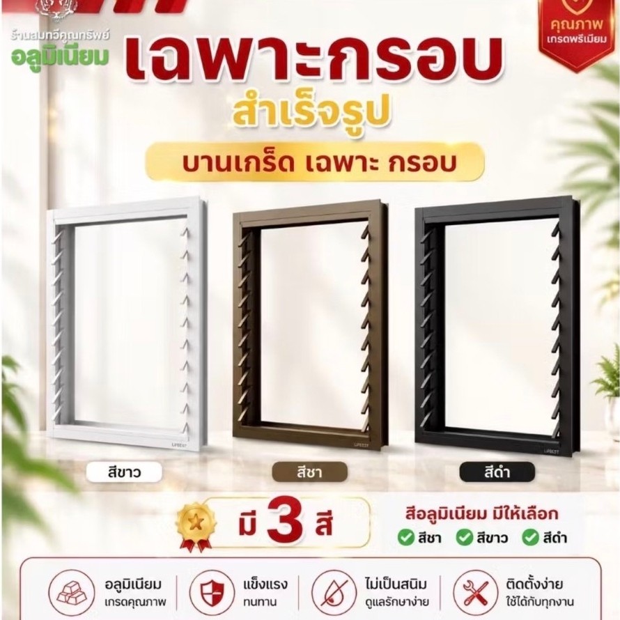 หน้าต่างบานเกร็ดพร้อมกระจก ขนาด88*68สีขาวกระจกใส