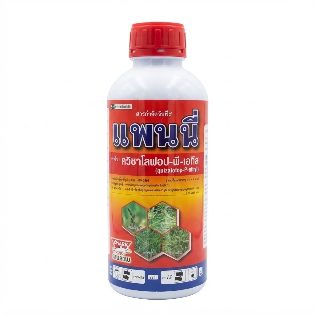 ( 1 ขวด ) ควิซาโลฟอป-พี-เอทิล 5 EC แพนนี่  1 ลิตร กำจัดหญ้าใบแคบในมันสำปะหลังถั่วเหลืองและแปลงผัก