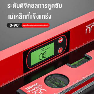 Rhain ไม้โปรแทรกเตอร์ระดับน้ำดิจิตอล 360 องศา จอ LCD มีแม่เหล็ก ในตัว วัดได้ทุกมุม
