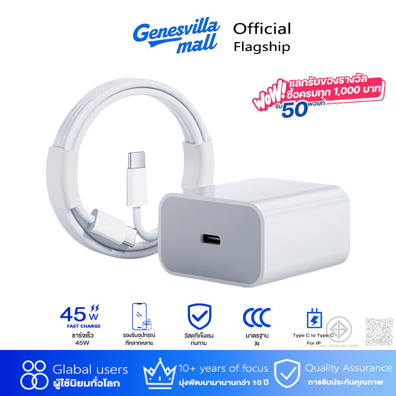ชาร์จไว PD 45w type c to type c สายชาร์จเร็ว+หัวชาร์จ สำหรับ ไอแพด Pad, Air4 Air5 iP15 16 Pro Max