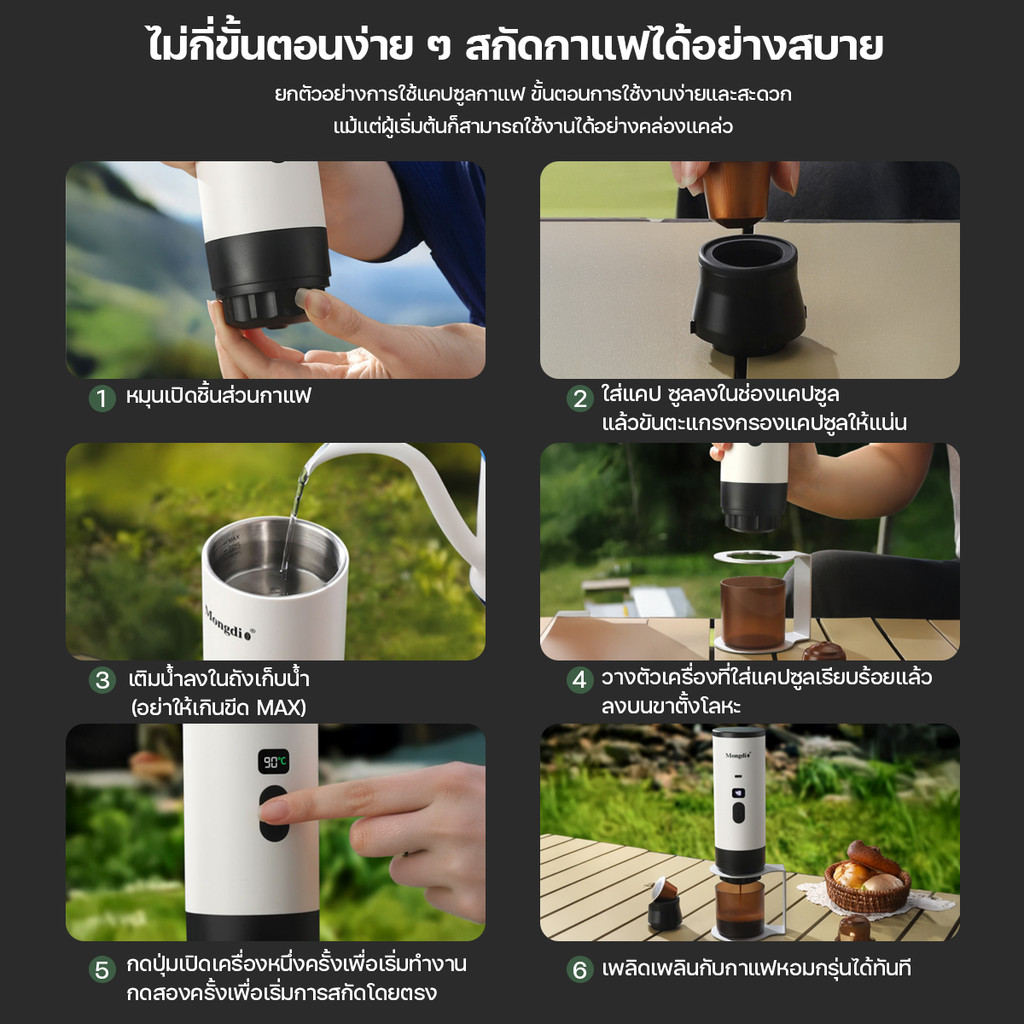 Auresonic เครื่องชงกาแฟพกพา Portable Electric Espresso Machine ทำงานไร้สาย พกพาได้ 7800mAh ชงได้ทั้งแคปซูลและผงกาแฟสด - รูปที่ 7