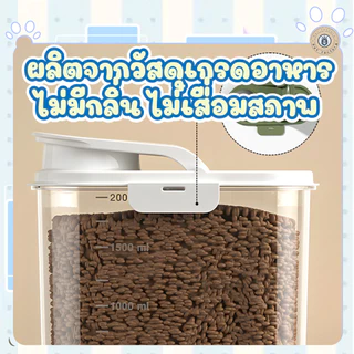 💎อาหารแมว อาหารสุนัข ถังเก็บอาหารสัตว์เลี้ยงทั้งแมวกับสุนัขแบบปิดผนึก ป้องกันความชื้นและฝุ่นละออง ความจุขนาดใหญ่💎