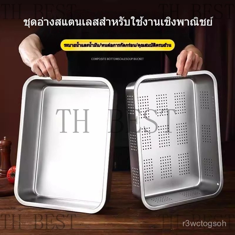 อ่างสี่เหลี่ยมสแตนเลส 304 พร้อมฝาปิด ถาดรองน้ำทิ้งสำหรับอุตสาหกรรมก้นลึกและแบน มีหลายขนาดให้เลือก