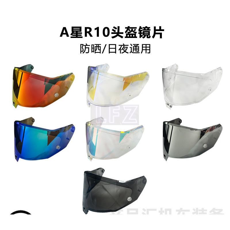 2025NEW[2025ใหม่] เหมาะสําหรับหมวกกันน็อค A Star Alpinestars Supertech R10 หางใหญ่คาร์บอนไฟเบอร์ เลน