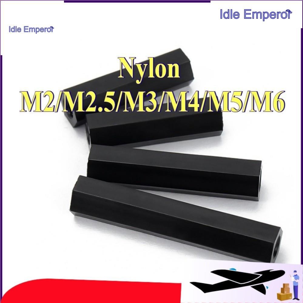 คอลัมน์ไนลอนหัวแบนหกเหลี่ยมแกนผ่านคู่, คอลัมน์แยก, คอลัมน์รองรับพลาสติกสีดํา, คอลัมน์สเปเซอร์ M2/M2.