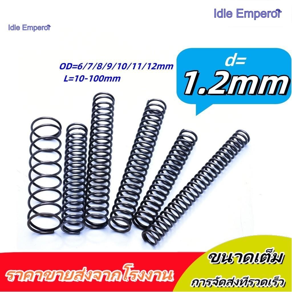 Spring Compression Spring Return Spring 65Mn Spring Steel Compression Spring d1.2mm * OD7-13mm * L10