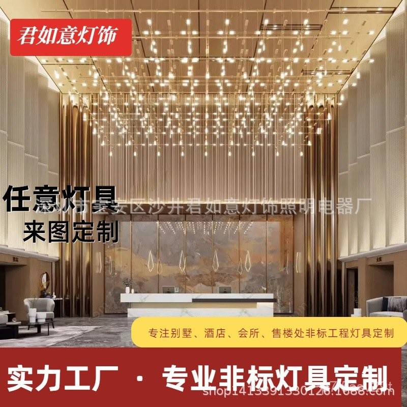 Iron Art Starry Sky Light for Sales Office Lobby.Central Atrium Lobby Hotel Sand Table Banquet Hall 