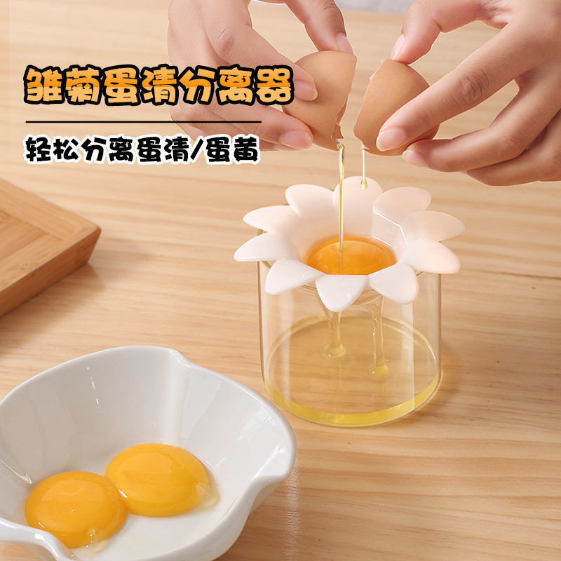 Egg Separator Egg Yolk and Egg White Separator Baking Baby Custard Egg Egg White Filter Tool