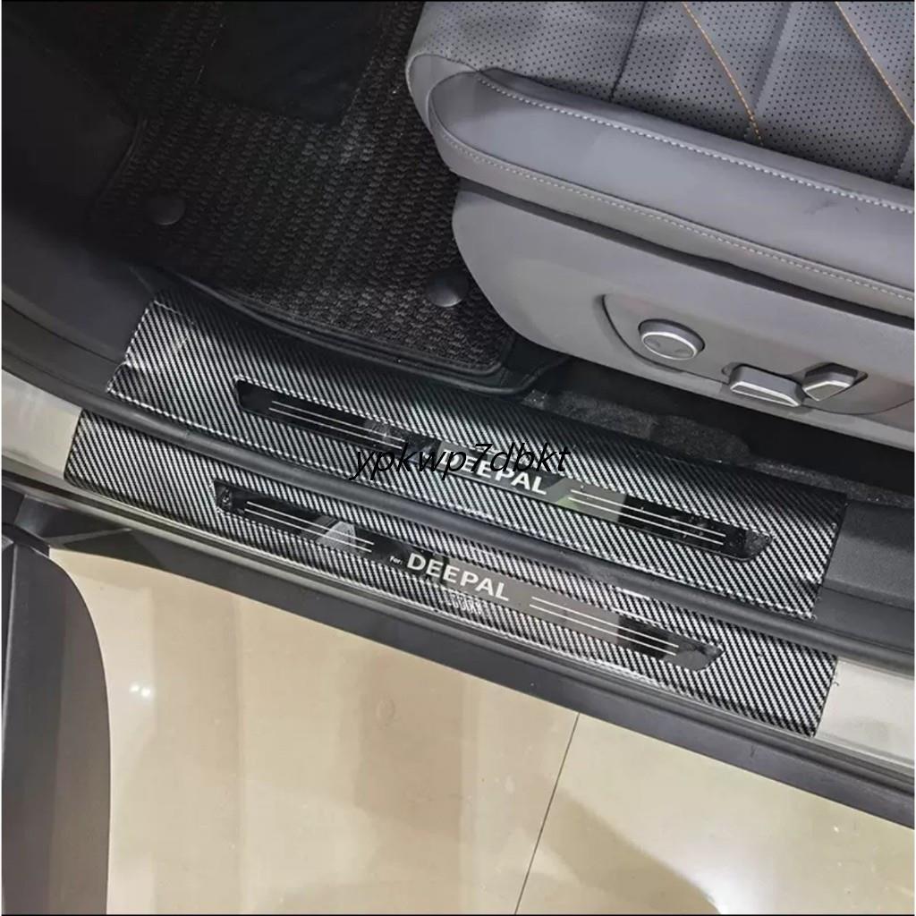 ChangAn Deepal S05 ชุดกันรอยขอบประตูรถคาร์บอนไฟเบอร์ ทนทาน ติดตั้งง่าย แผ่น scup คาร์บอนไฟเบอร์