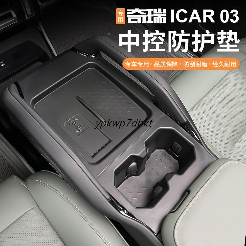 Jaecoo J6 6 Chery iCar03 Central Control Water Cup Protector ดัดแปลงไร้สายชาร์จแผง Protector ภายใน P