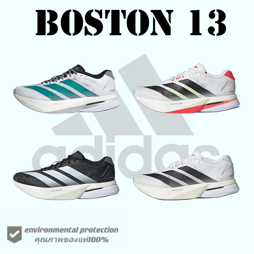 Adidas Boston 13 รองเท้าวิ่ง เร็ว+เบาสุด ของแท้ 100% JR4791/JS4932/JS4938/JS4939