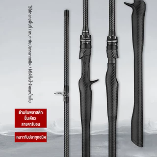 Fisher's เบ็ดตกปลา 1.65ม. 1.80ม. แกนหล่อปั่นคาร์บอนไฟเบอร์ 2 มาตรา คันเบ็ดตกปลาน้ำจืด ด้ามจับสบาย ด้ามจับสำหรับการแ