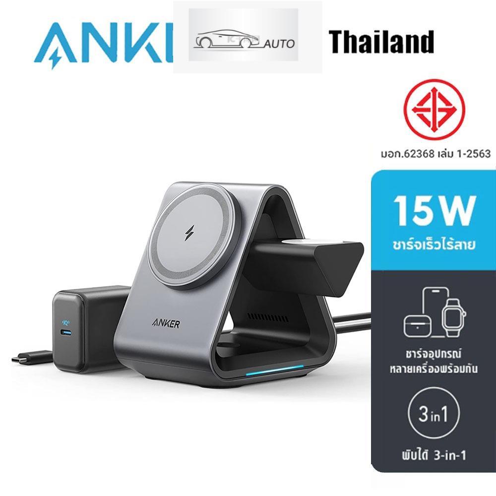 Anker 15W 737 3-in-1 Fast Charger MagGO 15W Wireless Charger